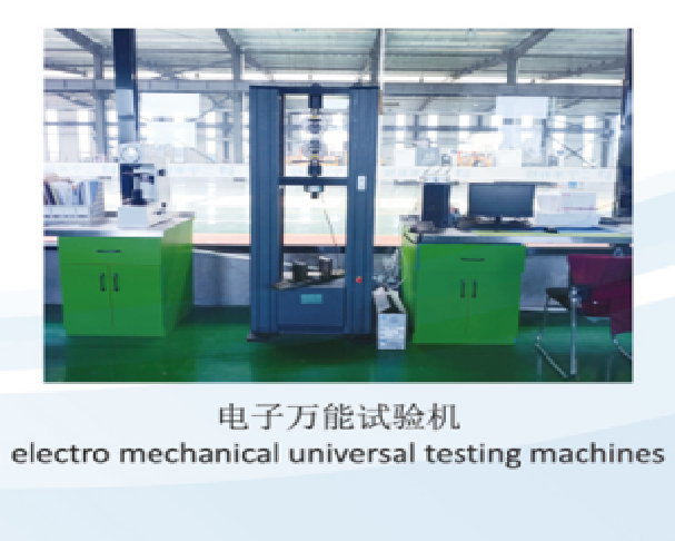 電子萬能試驗機(jī)